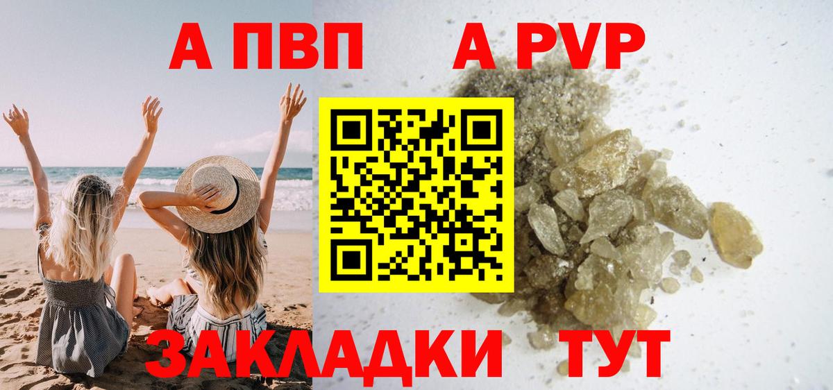 Клинцы  A-PVP СК  даркнет сайт  Alpha PVP Crystall  Вход с VPN 
