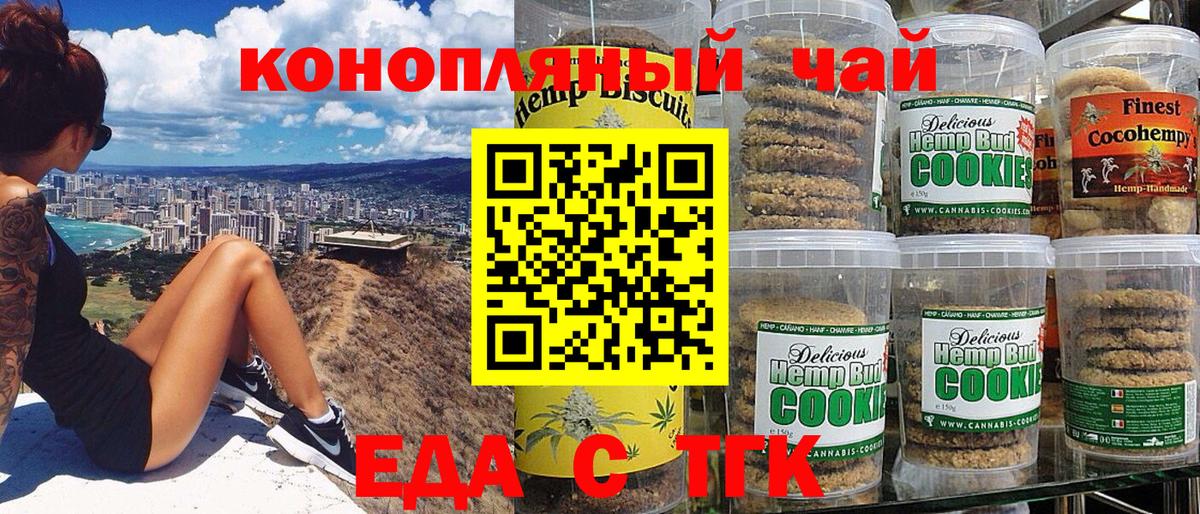 Canna-Cookies марихуана  Вход с VPN  Клинцы 