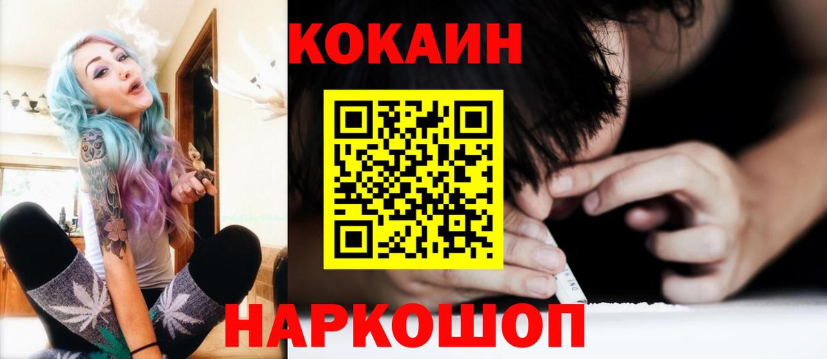 Кокаин FishScale Клинцы