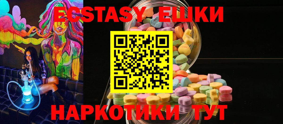 ЭКСТАЗИ Cube  ЭКСТАЗИ  Экстази MDMA  Клинцы  Вход с VPN 