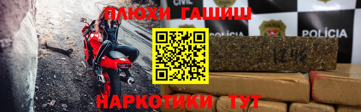 ГАШ индика сатива  ГАШИШ  Гашиш VHQ  наркотики  Вход с VPN  Клинцы 