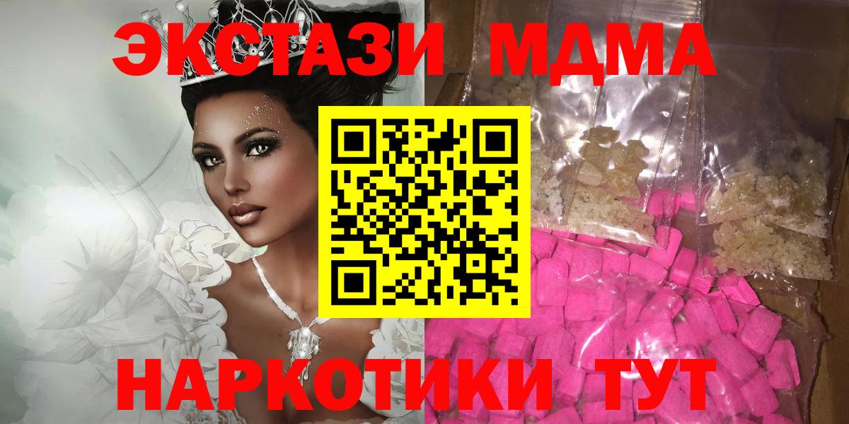 МДМА молли Клинцы