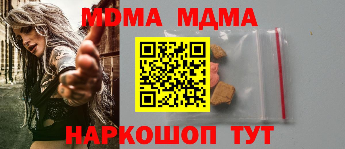 MDMA VHQ  Вход с VPN  МДМА кристаллы  МДМА  Клинцы 