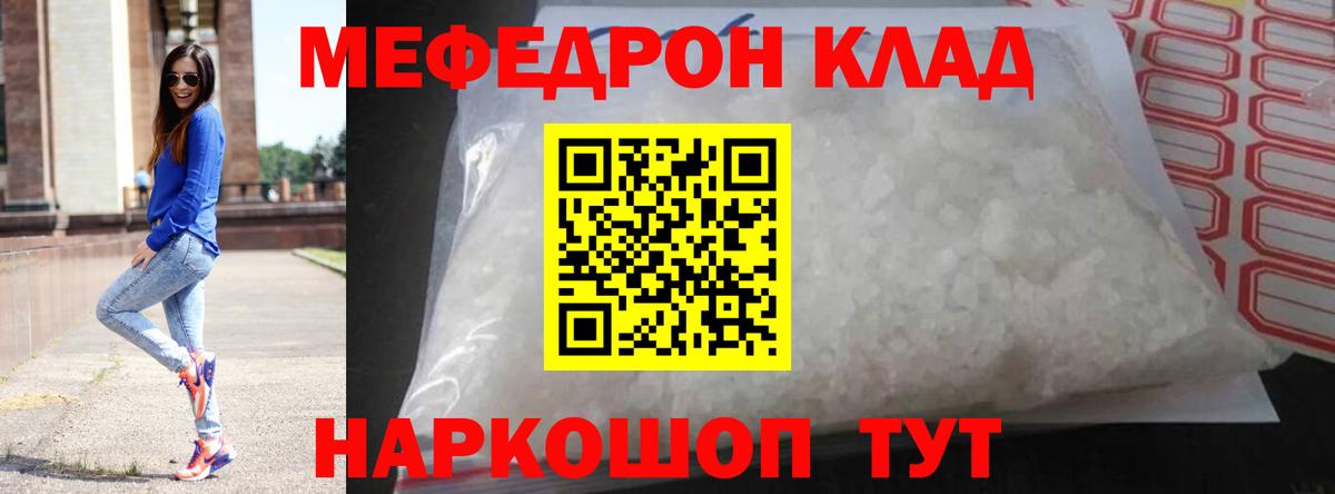 Клинцы  Мефедрон мука  МЯУ-МЯУ  МЯУ-МЯУ мука  Вход с VPN  Меф 
