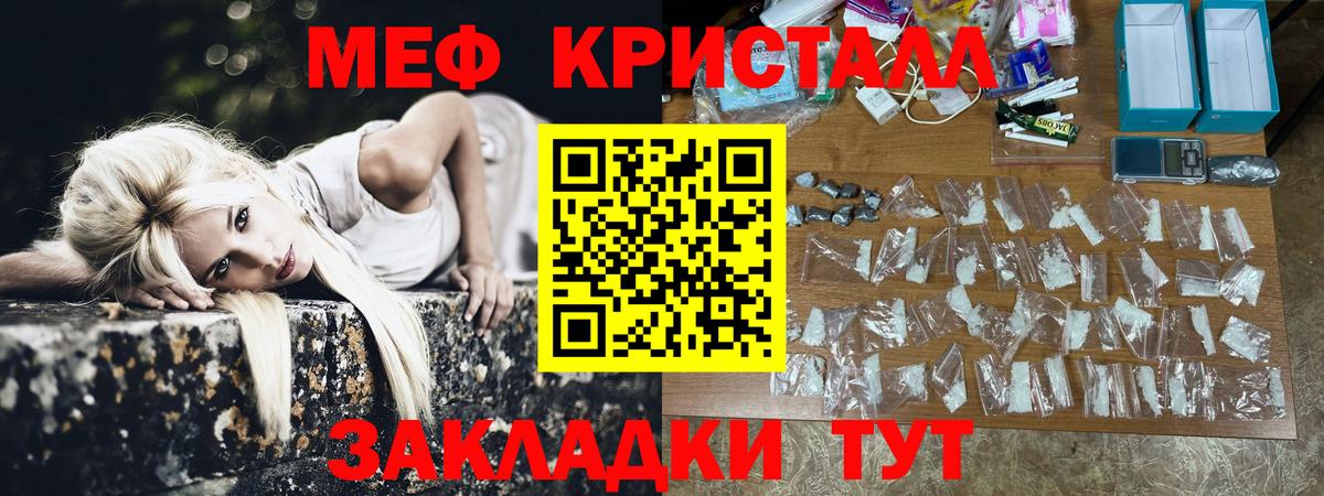 Меф мяу мяу кристаллы Клинцы