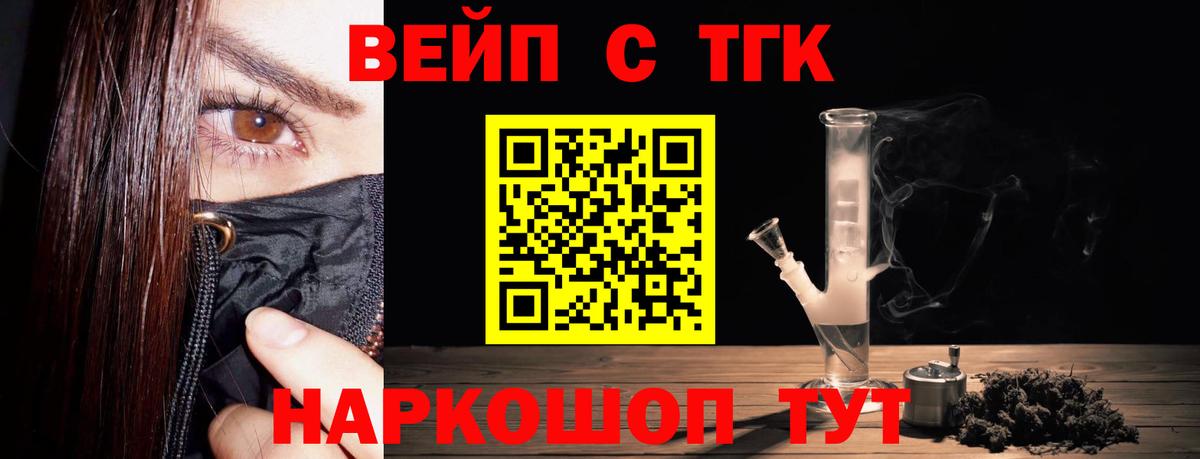 ТГК концентрат Клинцы